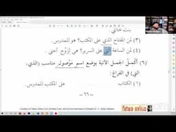 Al Madina Arabic Course Lesson 12