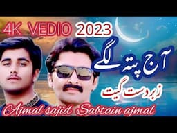 Ajmal Sajid  Sabtain Ajmal Official Video new saraiki song sunder cd jampur 03323000053