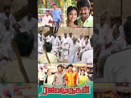 👆 Click Here To Watch Full Movie 👆 RajiniMurugan Tamil Movie Shorts #rajinimurugan #sivakarthikeyan