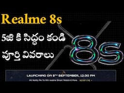 Realme 8s 5G in Telugu | Realme 8s full details, Prices, and launch date in India | Gowtham techno