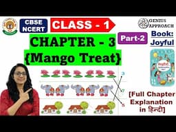 Class-1| NCERT | JOYFUL MATHEMATICS |CHAPTER -3|MANGO TREAT #kvs #nvs #ncert #mathsclass #ncertbook