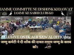 JAMMU COMMETTE NE DI KHULI SHONK KI DAWAT TAMAM GROUP OR CLUBS KO