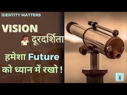 Vision for goal setting | Importance of vision farsightedness for decision making | Visionary leader