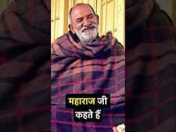 Neem Karoli Baba का प्रवचन #jaigurudevuttarakhand #hanuman #hanumanji #youtubeshorts