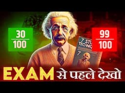 7 STUDY TIPS FOR EXAM🔥- BEST Exam Tips to Score Good MARKS | How to Study For Exams?