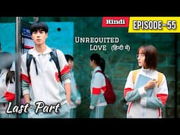 Last Part || A Girl Secretly Loved a Boy for 15 Years, but It Was One-Sided💗 Chinese Drama Explain