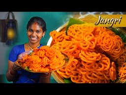 पारंपरिक जंगरी बनाने की आसान रेसिपी | Authentic Jangri Recipe