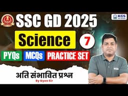 SSC GD 2025 Science | SSC GD PYQs, MCQ, Practice 7 | SSC GD Most Expected Question By Gyan Sir | KGS