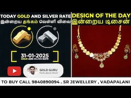 இன்றைய தங்கம் விலை. இன்றைய வெள்ளி விலை. TODAY GOLD AND SILVER RATE 31/01/2025 | @goldguru24