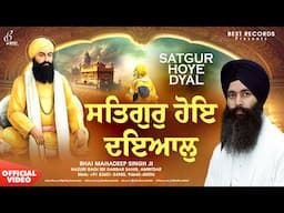 New Shabad Gurbani Kirtan 2025 - Satgur Hoye Dayal - Bhai Mahadeep Singh Ji Shabad - Best Records