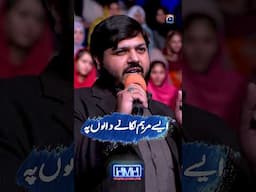 Khoobsurat Shair - #tabishhashmi #alisafina  #HasnaManaHai #geonews