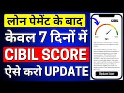 How to update CIBIL score | Cibil kaise update kare #cibilscore #writtenoff