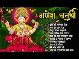 गनपति बोलीवूड गाने | Ganpati Bollywood Songs 2022 | Ganpati Handi Song | Ganpati Song | jackbox song