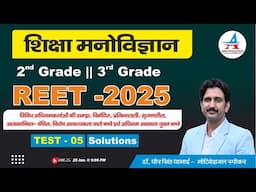 REET -2025 शिक्षा मनोविज्ञान || TEST - 05 Solutions ||  अधिगम - Dheer Singh Dhabhai