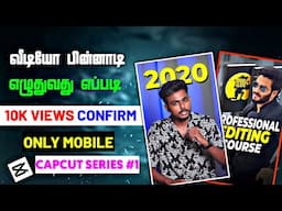 How To Edit Viral Reels In Tamil | Instagram Viral Reel Editing Tutorial Tamil | FFT Gamer