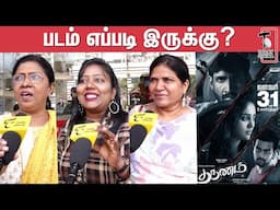 Tharunam Pubilc Review | Tharunam Movie Review | Kishen Das | Smruthi Venkat