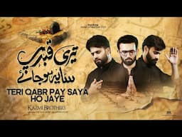 Teri Qabr Pay Saya Ho Jaye | Noha Bibi Fatima Zahra (s.a) | Ayam e Fatamiya |Kazmi Brothers 110|2025