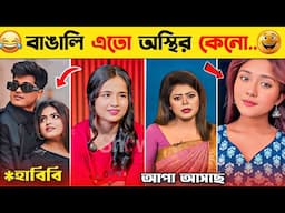 10 Funny Viral Video 2025 | Ep 2 | চাচা হেনা কোথায় | Funny Tiktok| Osthir Bangali | New Funny video