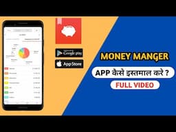 money manager app tutorial | daily expenses app for android | paise ka hisab rakhne wala app