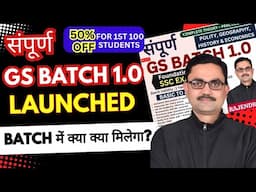 Sampoorna GS BATCH 1.0 for SSC CGL 2025 | SSC CGL 2025 | Complete Theory + Practice Batch