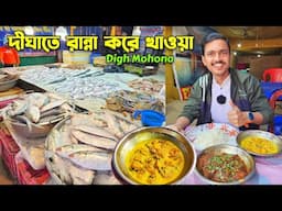 দীঘাতে সস্তায় রান্না করে খাওয়ার দোকান | Digha Mohona | Digha Cooking Stall | Digha Tour Guide