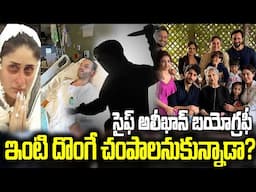 సైఫ్ అలీఖాన్ బయోగ్రఫీ |  Shocking Facts in Saif Ali Khan Attack