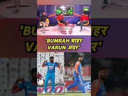 "ENGLAND SERIES से BUMRAH बाहर VARUN अंदर"। RAHUL RAWAT।