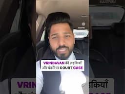 Vrindavan Jane Vali Ladkiyon Par Court Case Ho Gya 🤣🌸