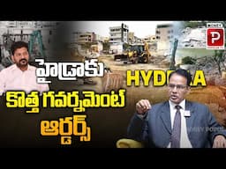 Best decision taken by government on hydra.. | తగ్గినా హైడ్రా దూకుడు|Real Estate Nandi Rameswara Rao