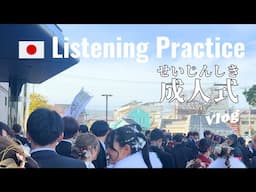 Japanese Listening Practice Coming of Age Day, せいじんしき