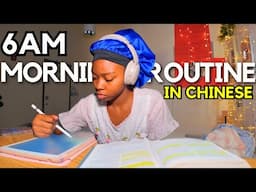 6AM COLLEGE WINTER MORNING ROUTINE in 中文 🇨🇳 ｜*academic weapon edition 🤓* (CHN/ENG)