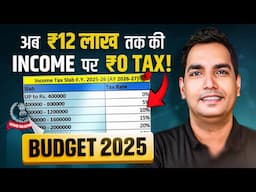 Budget 2025: New Income Tax Slab - 12 लाख रुपये की Income तक कोई  Tax नहीं