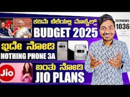 Kannada Technews 1036: Nothing Phone 3a, Budget 2025, Jio New Plans, DeepSeek Apple, Samsung F16,