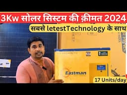 3Kw Solar system Price in 2024 3Kw सोलर सिस्टम की क़ीमत 2024 सोलर पैनल इन्वर्टर बैटरी की क़ीमत