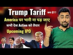 Trump Tariff क्या है ?? | क्या आयेगा बड़ा Market Crash ?? | Upcoming IPO। Jayesh Khatri