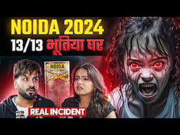 NOIDA का HAUNTED 13th Floor 🔴LIVE FOOTAGE 😳| Horror Incident | Aman Aujla | Hitakshi