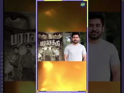 PARASAKTHI -Title Teaser (Tamil) Sivakarthikeyan | Sudha Kongara | Ravi Mohan | GV Prakash| Atharvaa