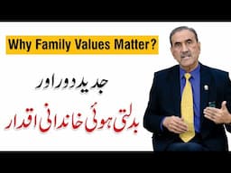 Importance of Family Values: Why Family Values Matter? - Prof. Rufruf