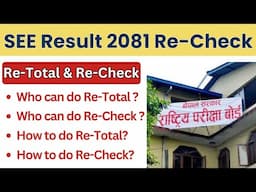 Re-Total and Re-Check SEE Result 2080/2081 | How to do Retotal of SEE Result? SEE Result Recheck