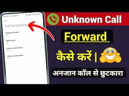 Unknown Number Ki Call Forward Kaise Kare | Sabhi Block Number Ki Call Forward Kaise Kare