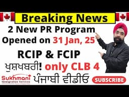 2 New PR Programs Launched||RCIP & FCIP||Punjabi Video||Sukhmani Immigration||