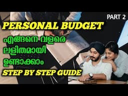 കൃത്യമായ ബഡ്ജറ്റ് ഉണ്ടാക്കാം Income and Expense Tracker | Financial planning for Beginners Malayalam