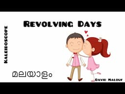 Revolving Days Summary in Malayalam|David Malouf|Kaleidoscope| Fourth Semester