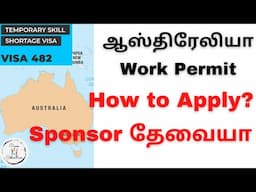 How to get Australian Work Permit? Visa subclass 482 |Australia jobs in Tamil| Work Visa Sponsorship