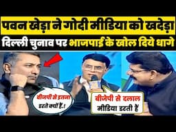 Pawan Khera 🔥 Epic Destroys Godi Media & BJP😂 || godi media comedy || Godi Media latest