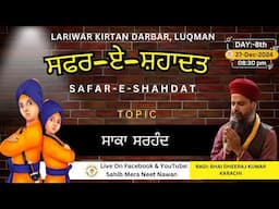 SAFAR E SHAHDAT 🙏 Mahan Larivar Kirtan Darbar Luqman Ragi: Bhai Pardeep Singh Ji