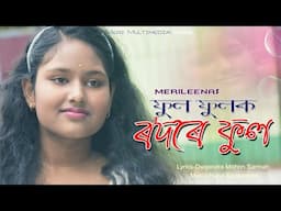 Phool Phulok  Rodore Phool ll ফুল ফুলক ll Merileena