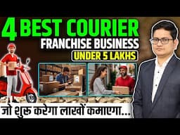 4 Best Courier Franchise Business 2025🔥🔥 Franchise Business Opportunities in India, Delivery Courier