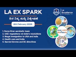 |6th February 2025| News Analysis By Bhuvana S | LA EX SPARK ದಿನ ನಿತ್ಯ ಸುದ್ದಿ ವಿಶ್ಲೇಷಣೆ |#dailynews