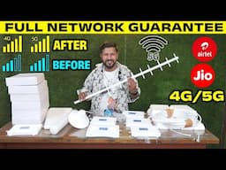 सबसे सस्ता सिग्नल बूस्टर Cheapest Mobile Signal Booster | All Network 4G 5G Signal Booster in Delhi